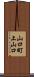 山口町上山口 Scroll