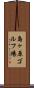 島ヶ原ゴルフ場 Scroll