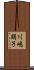 川嶋朋子 Scroll