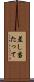 差し当たって Scroll