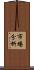 市場分析 Scroll