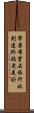 帶著希望去旅行，比到達終點更美好 Scroll
