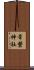 常磐神社 Scroll
