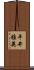 平井雅英 Scroll