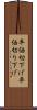 平価切下げ Scroll