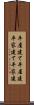 平屋建て Scroll
