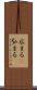 広まる(P) Scroll