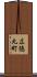 広徳丸町 Scroll