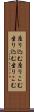 座り込む Scroll