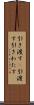 引き渡す(P) Scroll