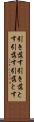 引き落す Scroll
