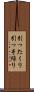 引ったくり Scroll