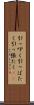 引っ叩く Scroll