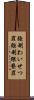 強制わいせつ罪 Scroll