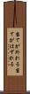 当てが外れる Scroll