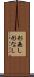 形無し Scroll