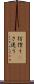 彷徨う(P) Scroll
