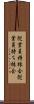 従業員持株会 Scroll