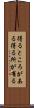 得るところがある Scroll