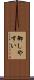 御しやすい Scroll