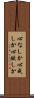 心なしか Scroll