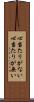 心当たりがない Scroll