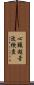 心臓超音波検査 Scroll