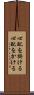 心配を掛ける Scroll