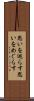 思いを巡らす Scroll