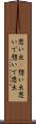 思い出(P) Scroll