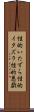 性的いたずら Scroll