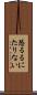 恐るるにたりない Scroll