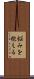悩みを抱える Scroll