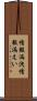 情報漏洩 Scroll