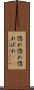 惚れ惚れ Scroll