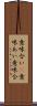 意味合い(P) Scroll