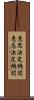 意思決定機関 Scroll
