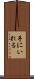 手にいれる Scroll