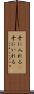 手に入れる(P) Scroll
