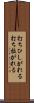 打ちひしがれる Scroll
