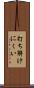 打ち解けにくい Scroll