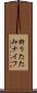 折りたたみナイフ Scroll