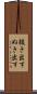 抜き出す Scroll