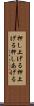 押し上げる Scroll
