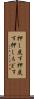 押し戻す Scroll