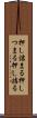 押し詰まる Scroll