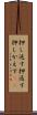 押し返す Scroll