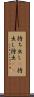 持ち出し(P) Scroll