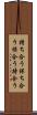 持ち合う Scroll