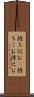 持ち込む(P) Scroll